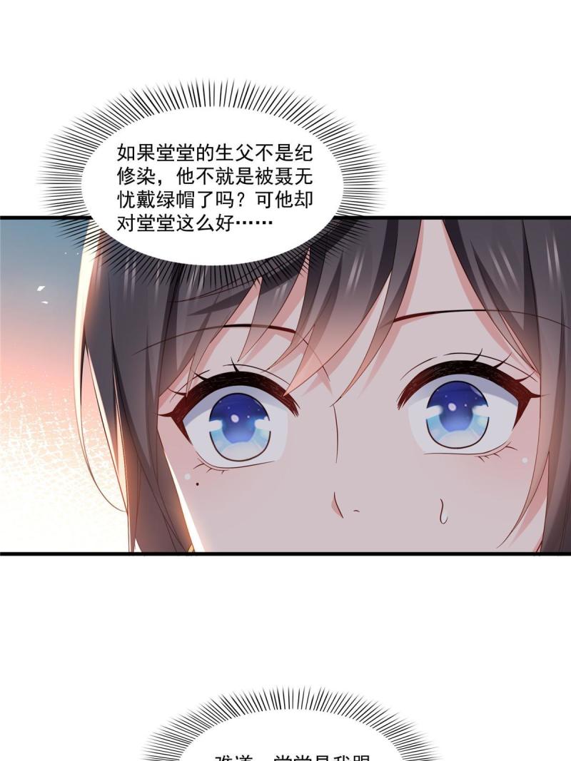 恰似寒光遇骄阳漫画,第348话 生日与蛋糕52图