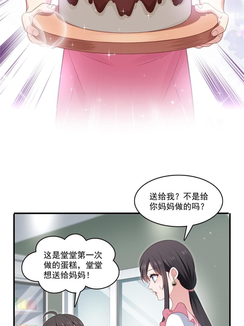 恰似寒光遇骄阳漫画,第348话 生日与蛋糕16图