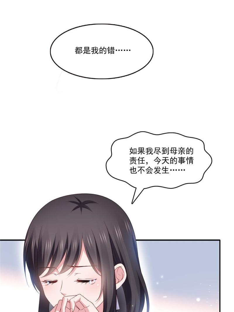 恰似寒光遇骄阳漫画,第350话 妈妈才不是其他人！29图