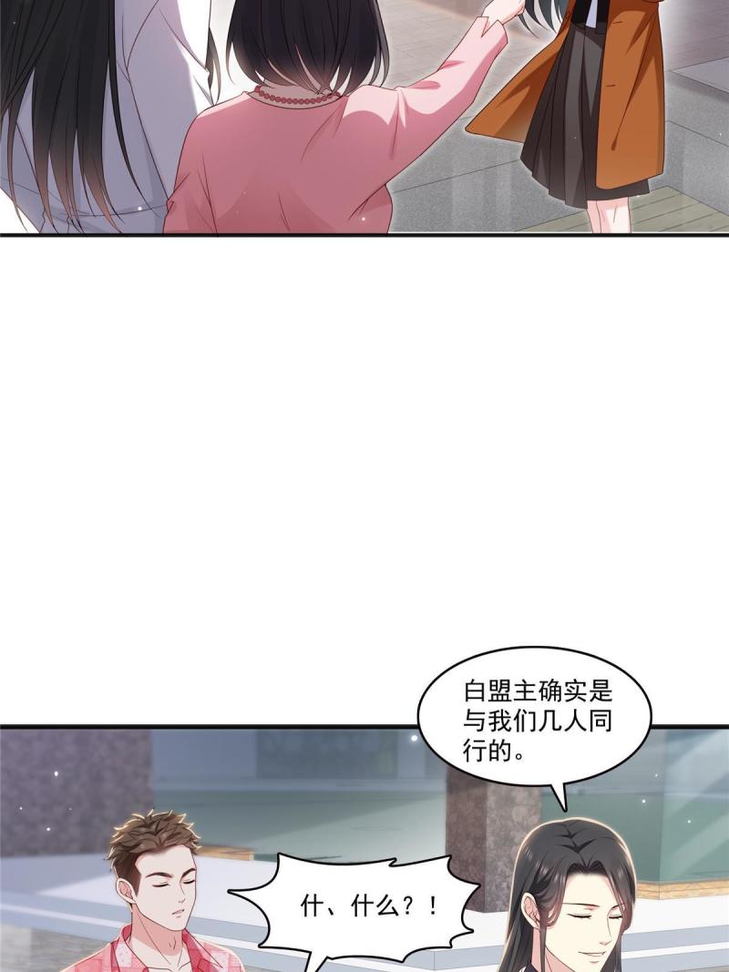 恰似寒光遇骄阳漫画,第350话 妈妈才不是其他人！16图