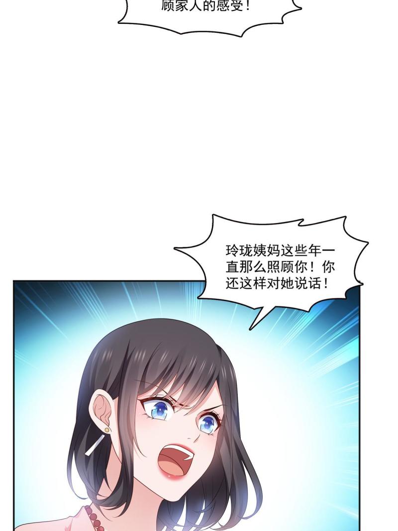 恰似寒光遇骄阳漫画,第350话 妈妈才不是其他人！38图