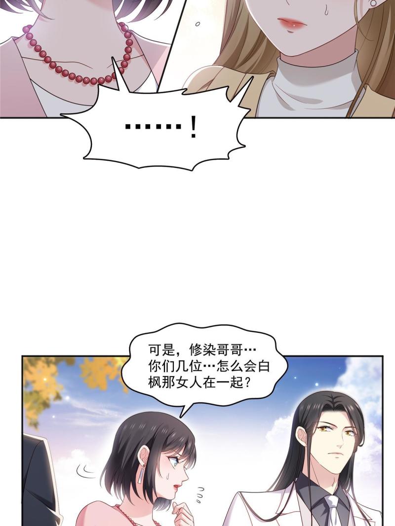 恰似寒光遇骄阳漫画,第350话 妈妈才不是其他人！21图