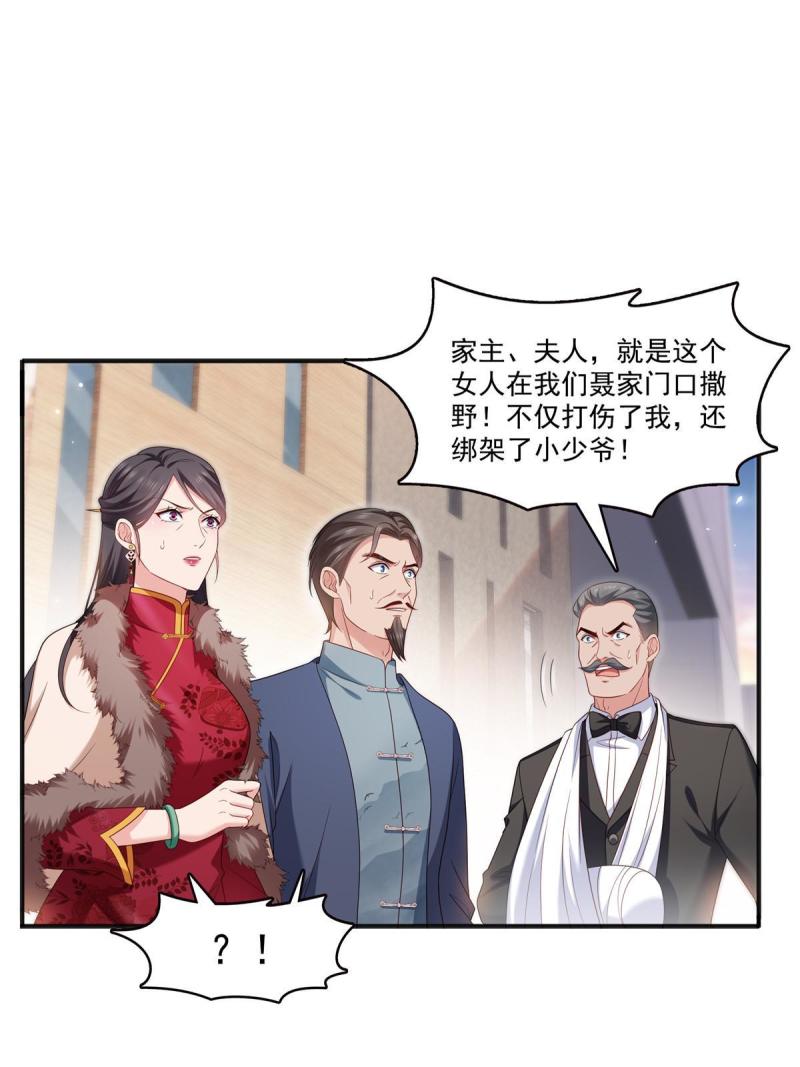 恰似寒光遇骄阳漫画,第350话 妈妈才不是其他人！5图