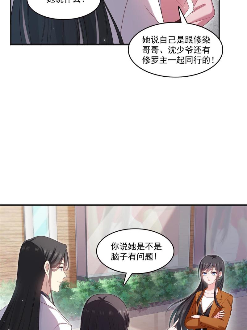 恰似寒光遇骄阳漫画,第350话 妈妈才不是其他人！15图