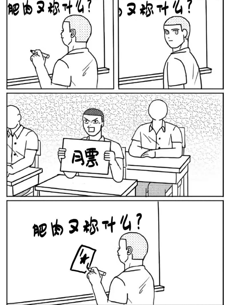 恰似寒光遇骄阳漫画,第350话 妈妈才不是其他人！50图