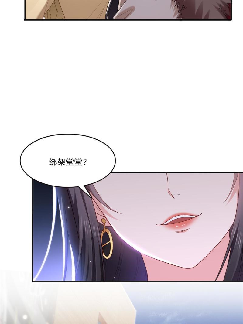 恰似寒光遇骄阳漫画,第350话 妈妈才不是其他人！8图