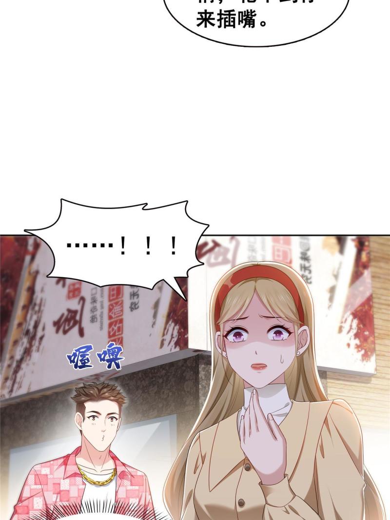 恰似寒光遇骄阳漫画,第350话 妈妈才不是其他人！33图