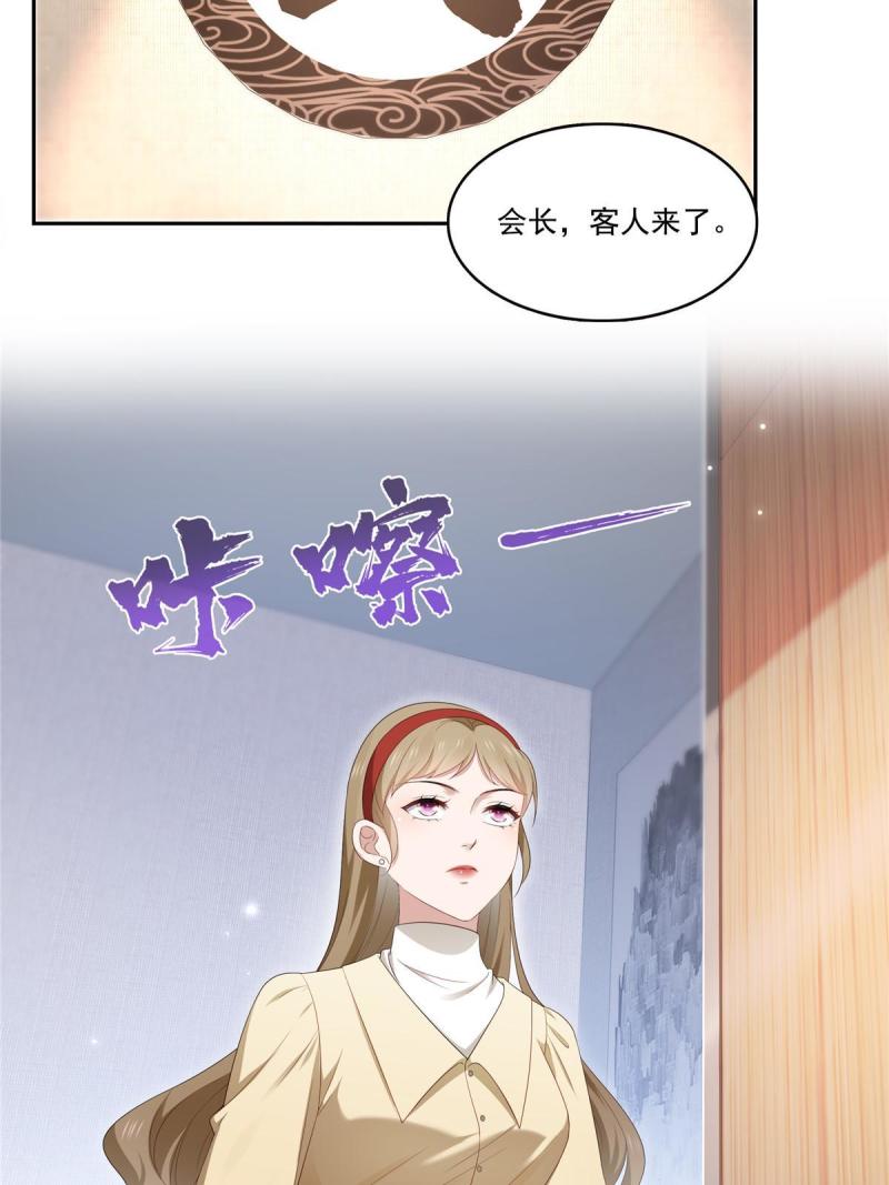 恰似寒光遇骄阳漫画,第352话 密谋12图