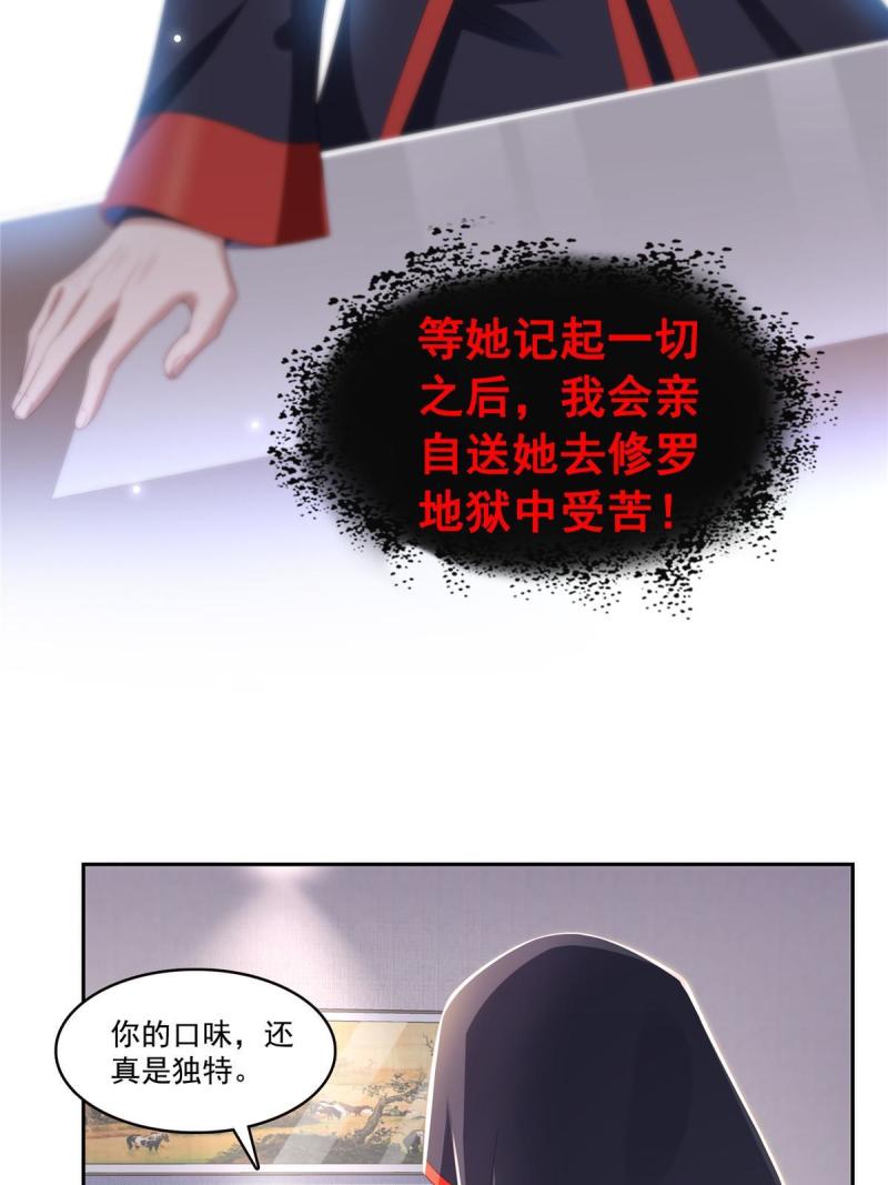 恰似寒光遇骄阳漫画,第352话 密谋31图