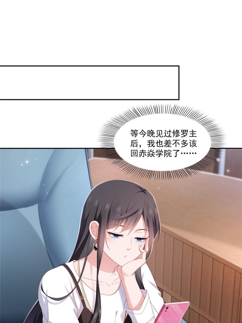 恰似寒光遇骄阳漫画,第352话 密谋43图