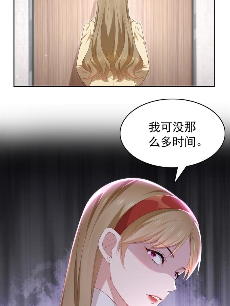 恰似寒光遇骄阳漫画,第352话 密谋38图