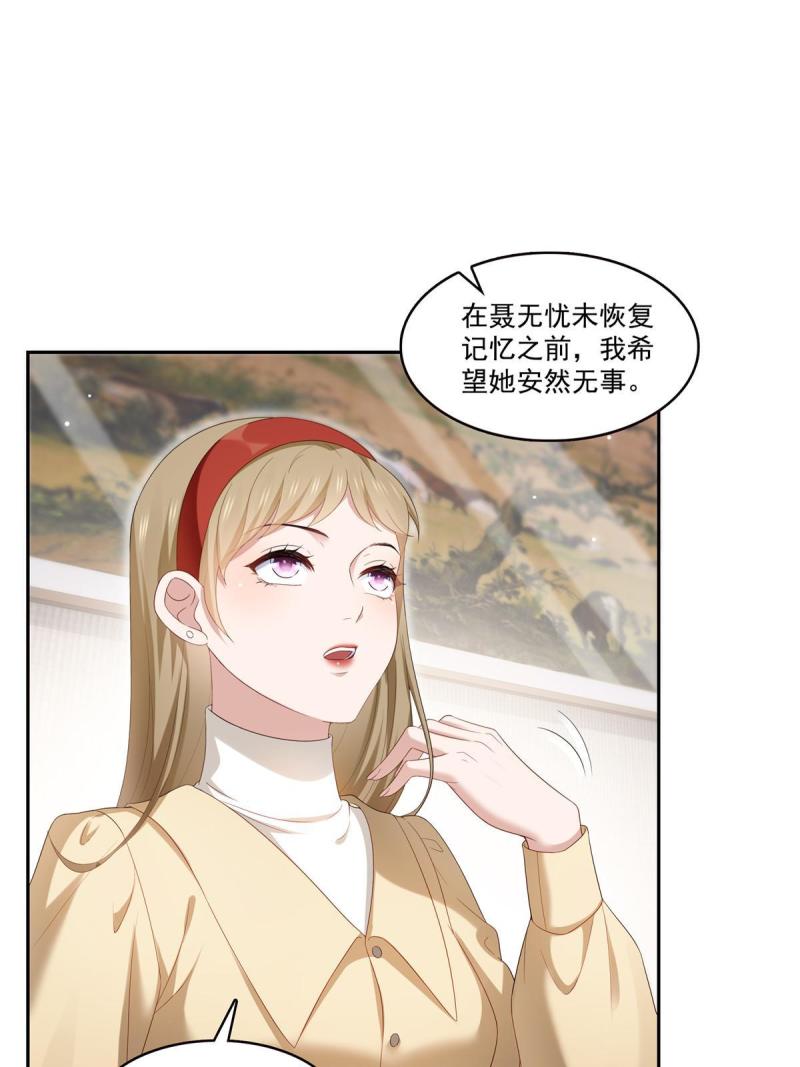 恰似寒光遇骄阳漫画,第352话 密谋28图