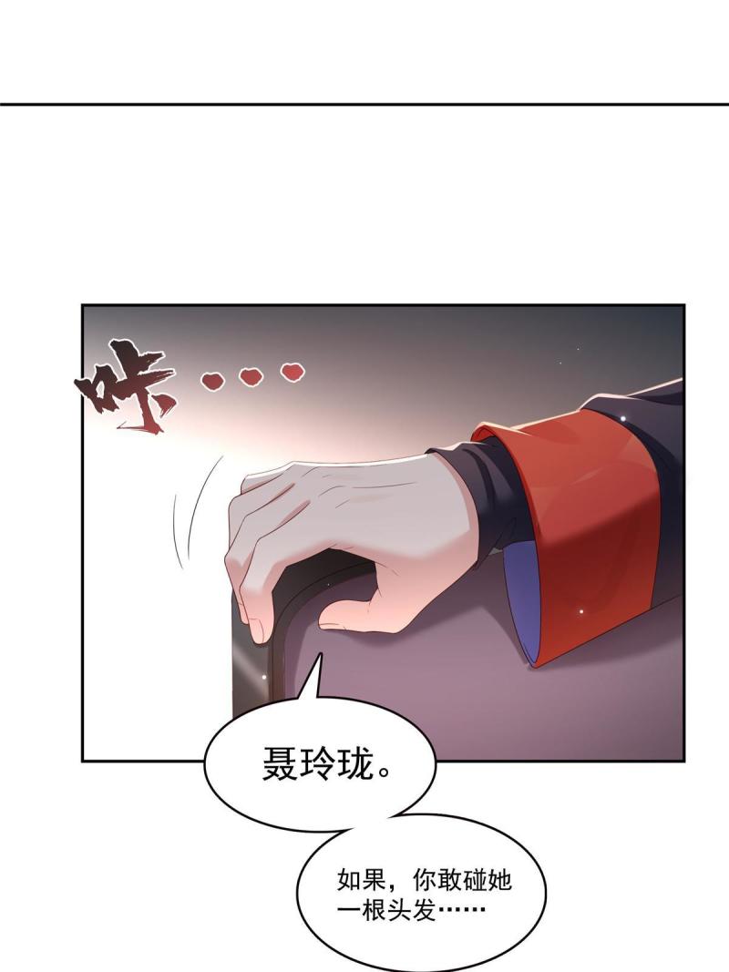 恰似寒光遇骄阳漫画,第352话 密谋24图