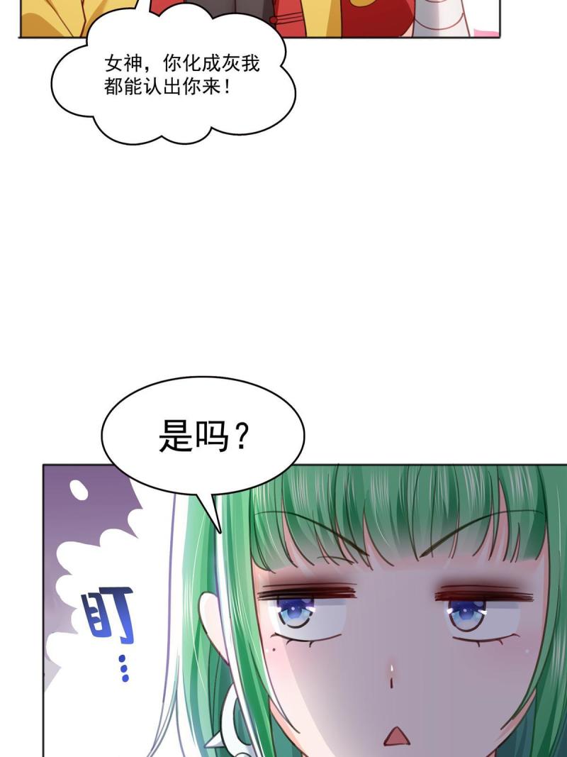 恰似寒光遇骄阳漫画免费下拉式土豆漫画网漫画,第366话 刷点数的方法33图