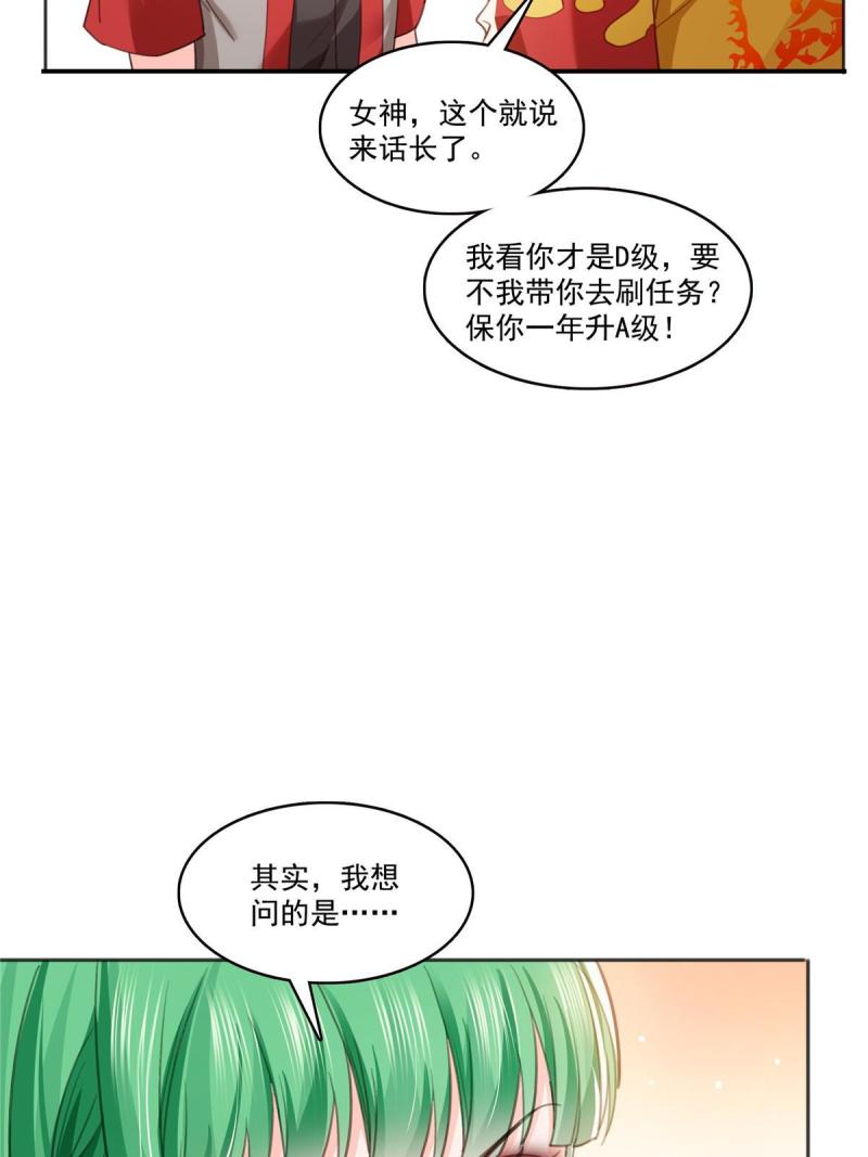 恰似寒光遇骄阳漫画免费下拉式土豆漫画网漫画,第366话 刷点数的方法14图