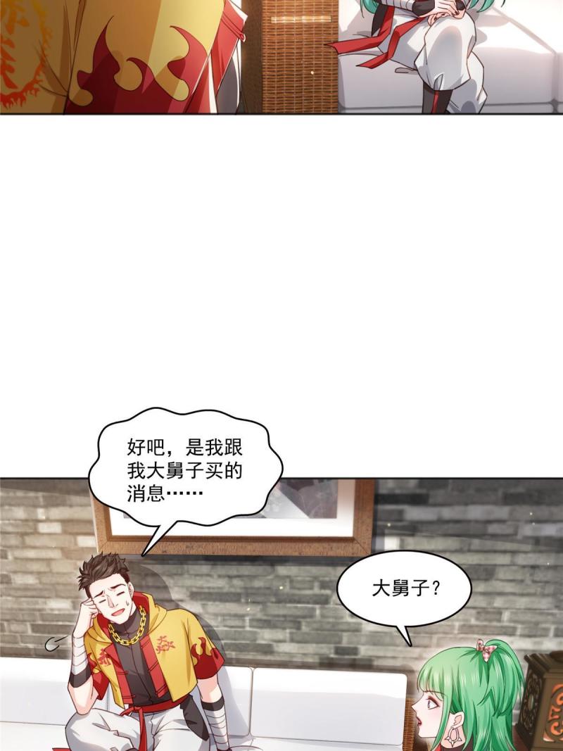 恰似寒光遇骄阳漫画免费下拉式土豆漫画网漫画,第366话 刷点数的方法35图