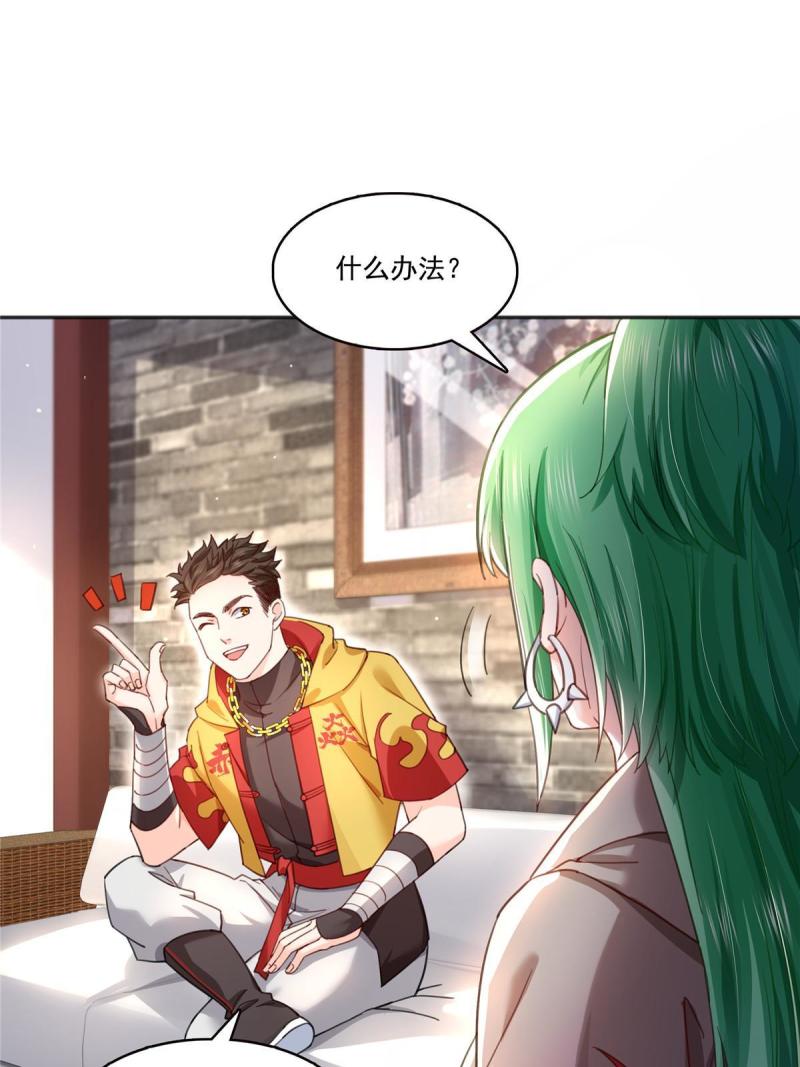 恰似寒光遇骄阳漫画免费下拉式土豆漫画网漫画,第366话 刷点数的方法25图