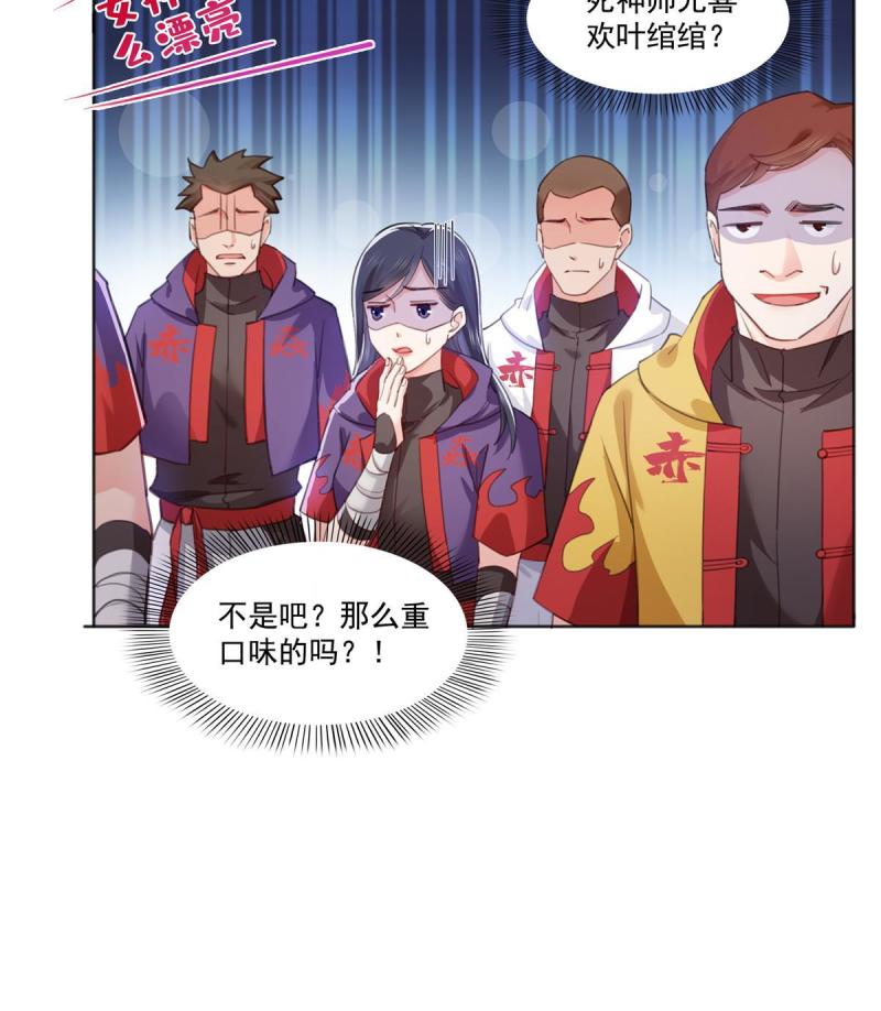 恰似寒光遇骄阳漫画免费下拉式土豆漫画网漫画,第366话 刷点数的方法9图