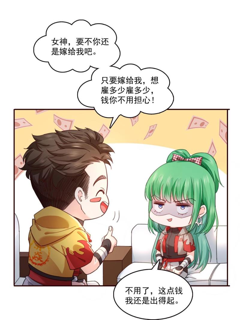 恰似寒光遇骄阳漫画免费下拉式土豆漫画网漫画,第366话 刷点数的方法30图