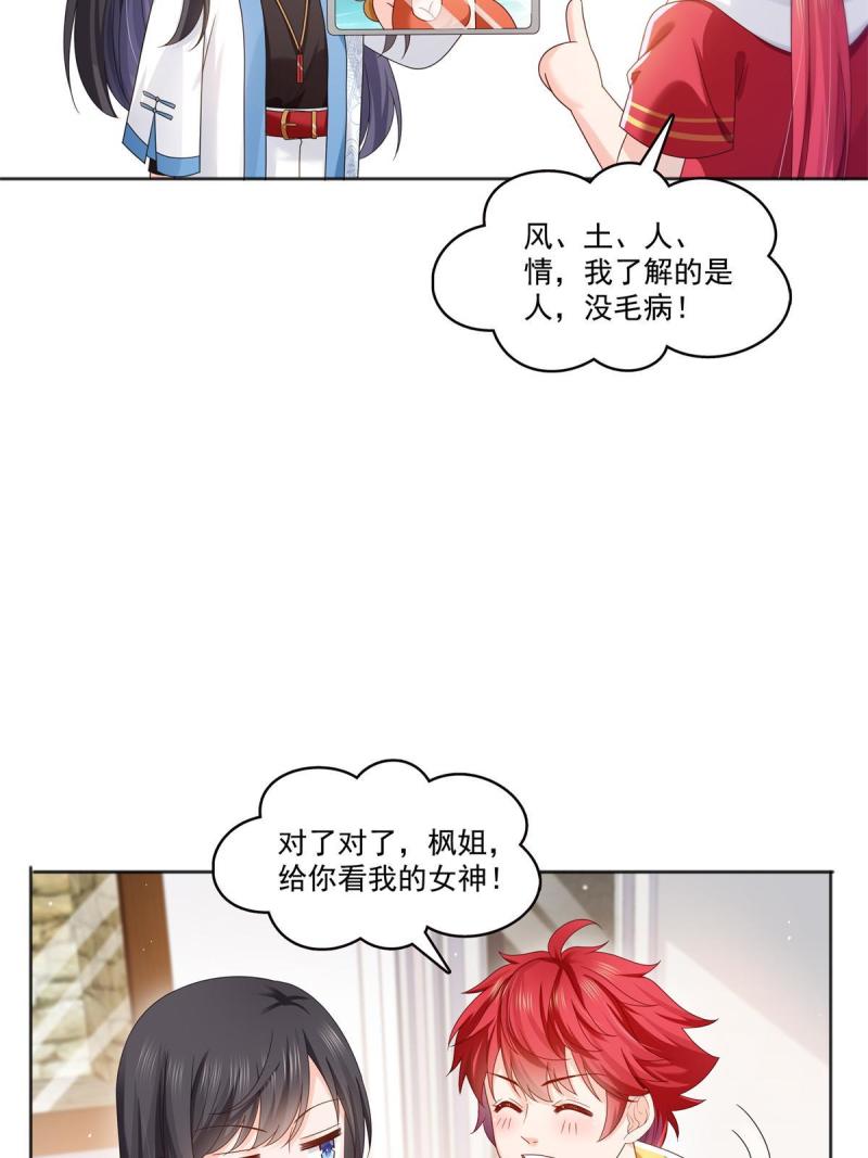 恰似寒光遇骄阳漫画,第367话 白眼狼21图