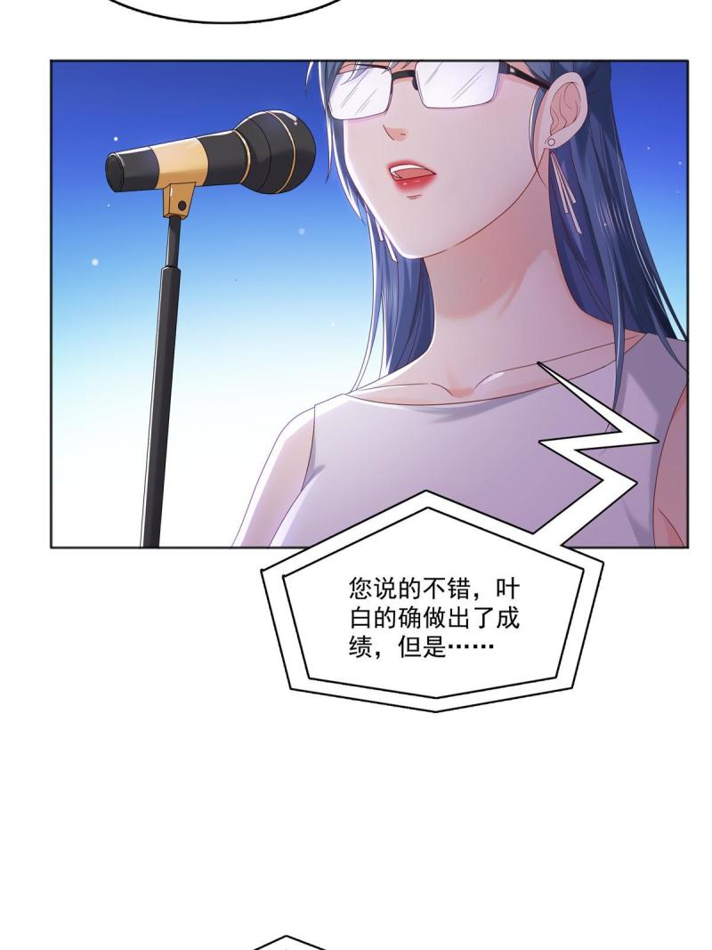 恰似寒光遇骄阳漫画,第367话 白眼狼48图