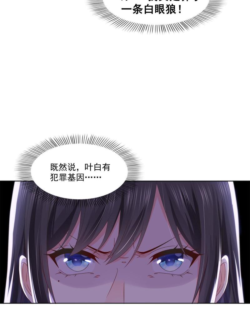 恰似寒光遇骄阳漫画,第367话 白眼狼52图