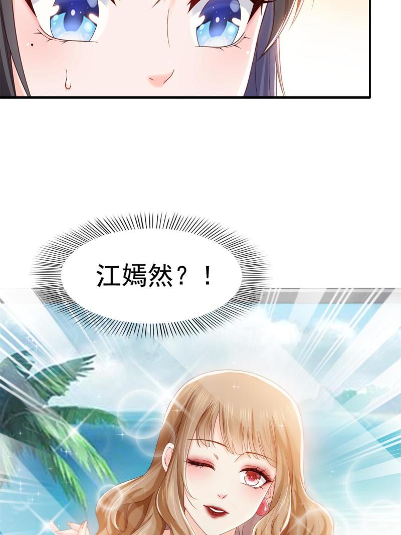 恰似寒光遇骄阳漫画,第367话 白眼狼23图