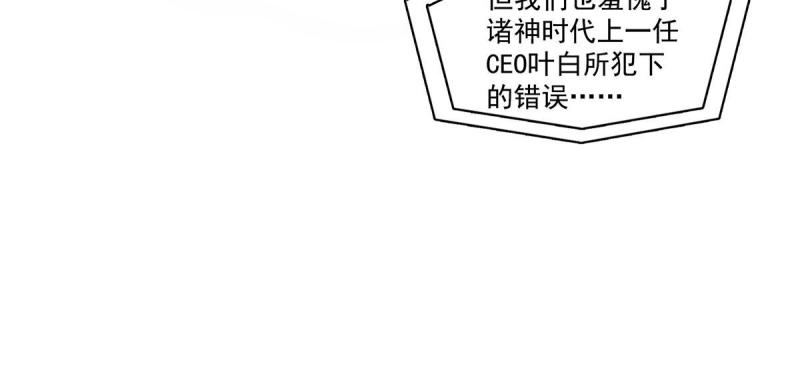 恰似寒光遇骄阳漫画,第367话 白眼狼44图