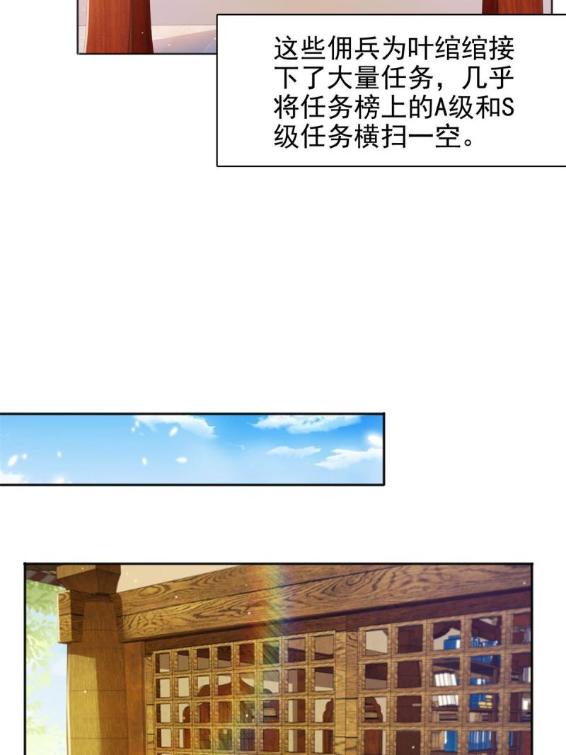 恰似寒光遇骄阳漫画,第367话 白眼狼9图