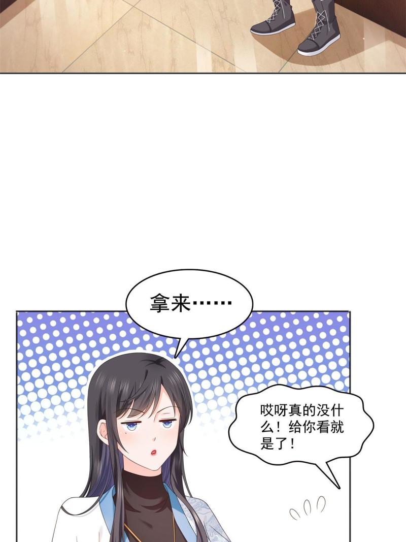 恰似寒光遇骄阳漫画,第367话 白眼狼17图