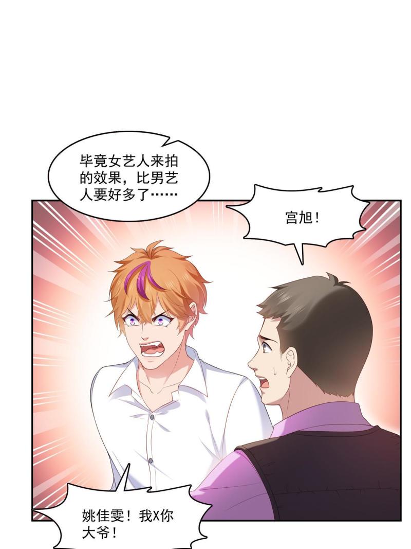 恰似寒光遇骄阳漫画,第373话 千钧一发42图