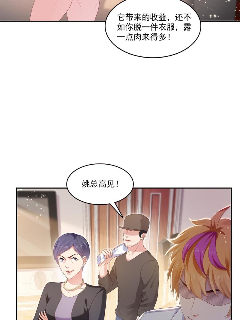 恰似寒光遇骄阳漫画,第373话 千钧一发31图