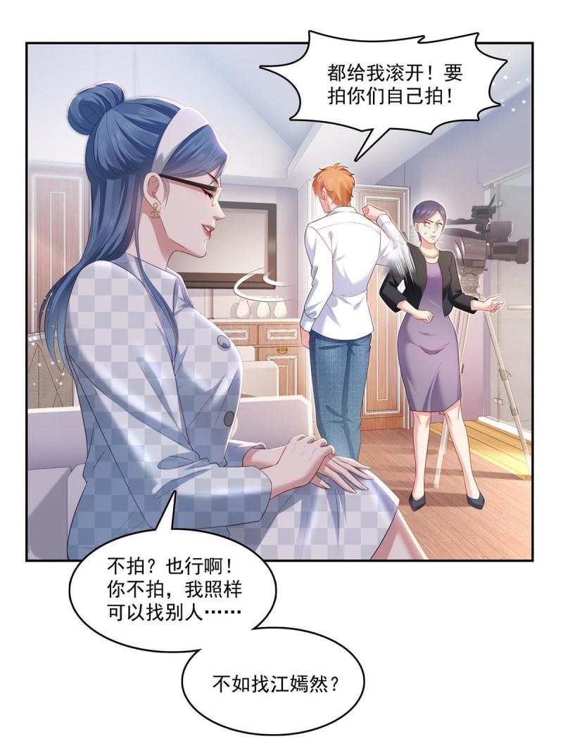 恰似寒光遇骄阳漫画,第373话 千钧一发41图