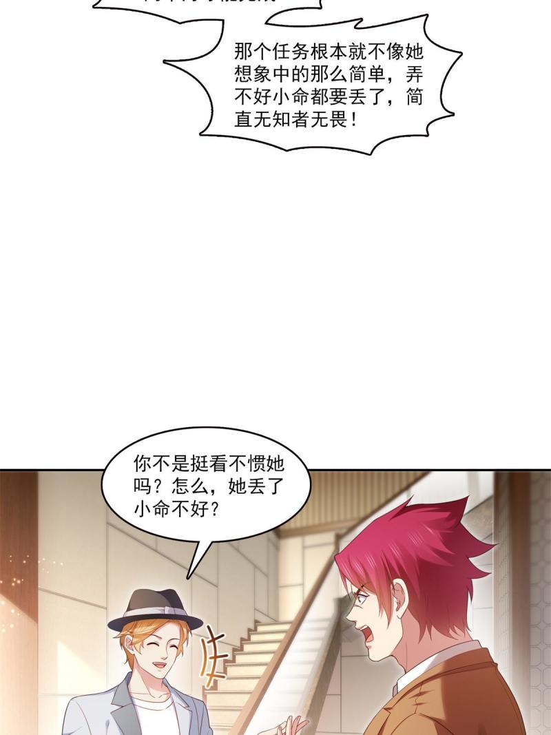 恰似寒光遇骄阳漫画,第373话 千钧一发4图