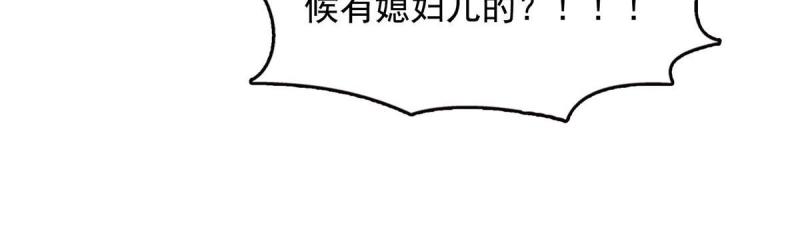 恰似寒光遇骄阳漫画,第373话 千钧一发59图