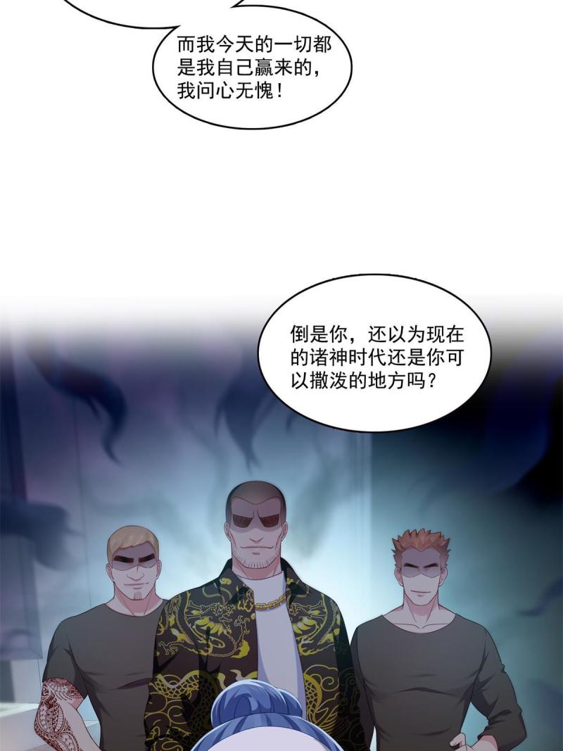 恰似寒光遇骄阳漫画,第373话 千钧一发39图