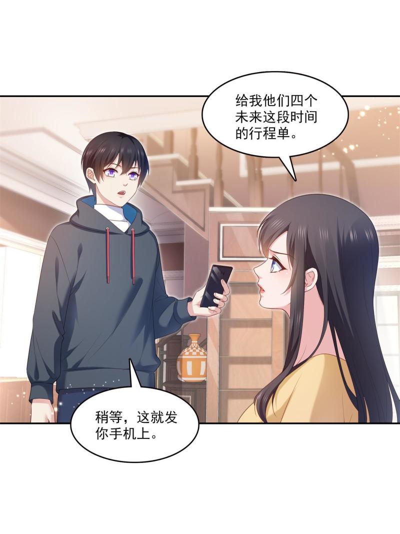 恰似寒光遇骄阳漫画,第373话 千钧一发23图