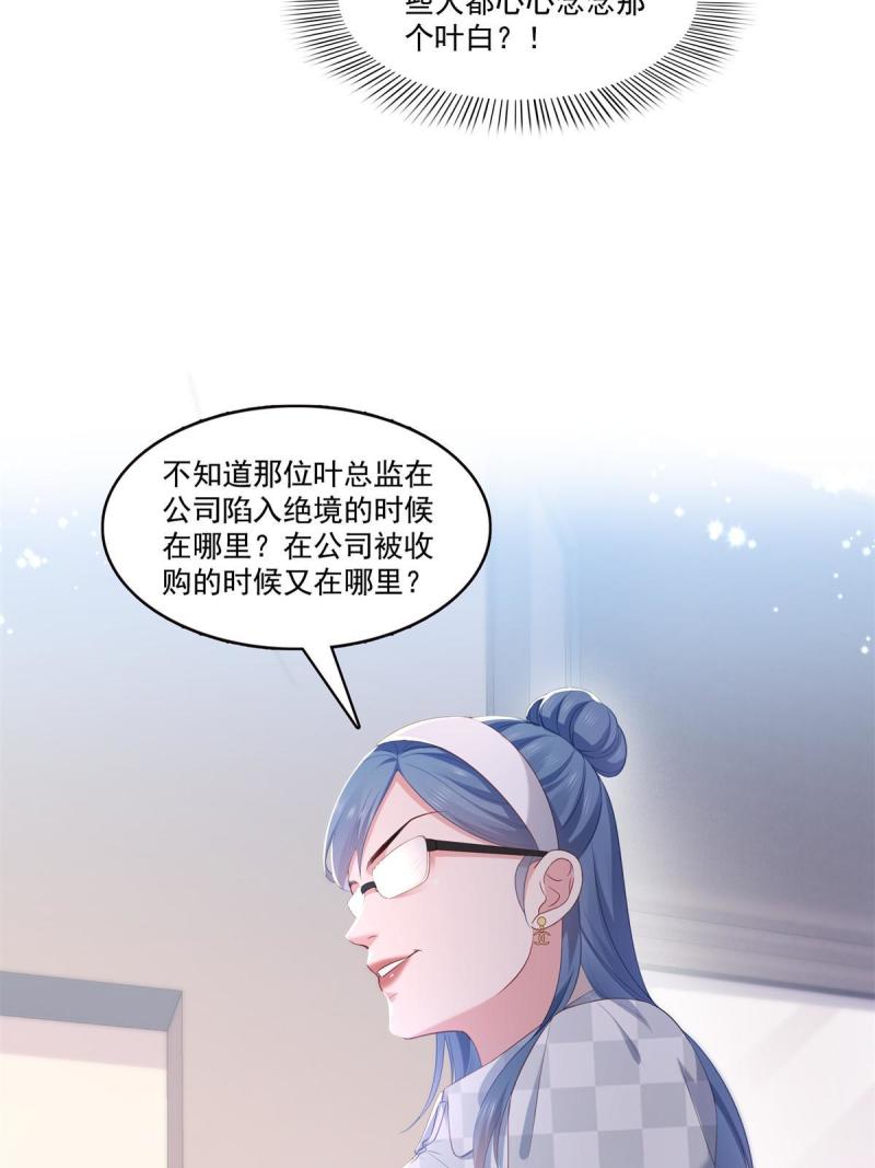 恰似寒光遇骄阳漫画,第373话 千钧一发35图