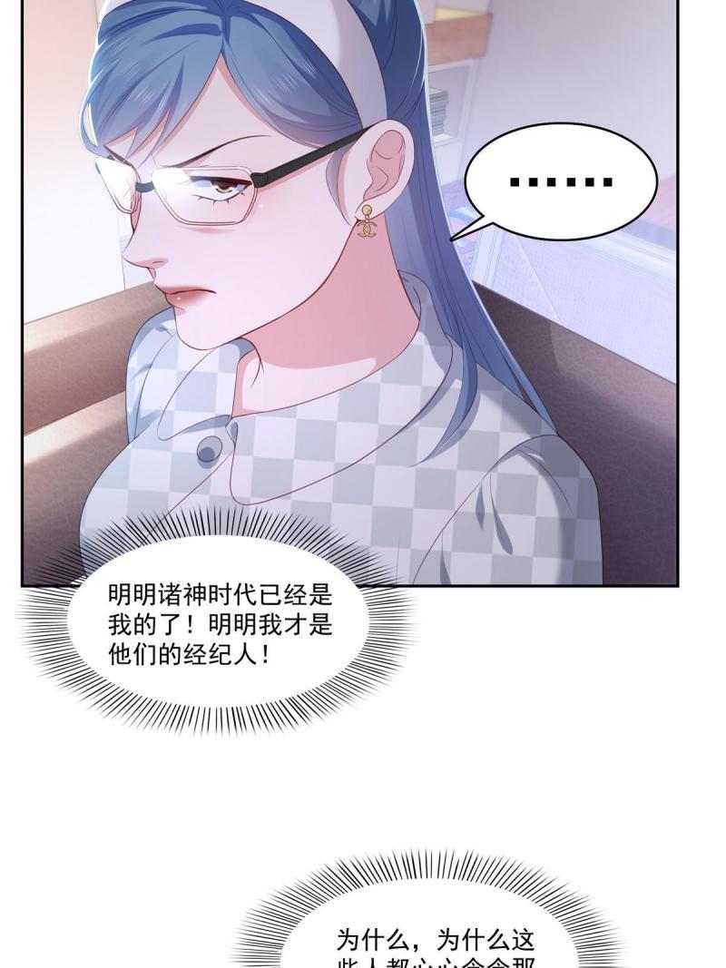 恰似寒光遇骄阳漫画,第373话 千钧一发34图