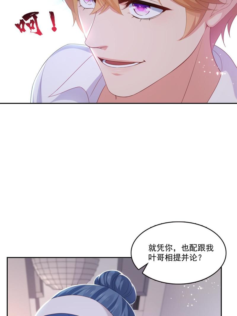 恰似寒光遇骄阳漫画,第373话 千钧一发33图