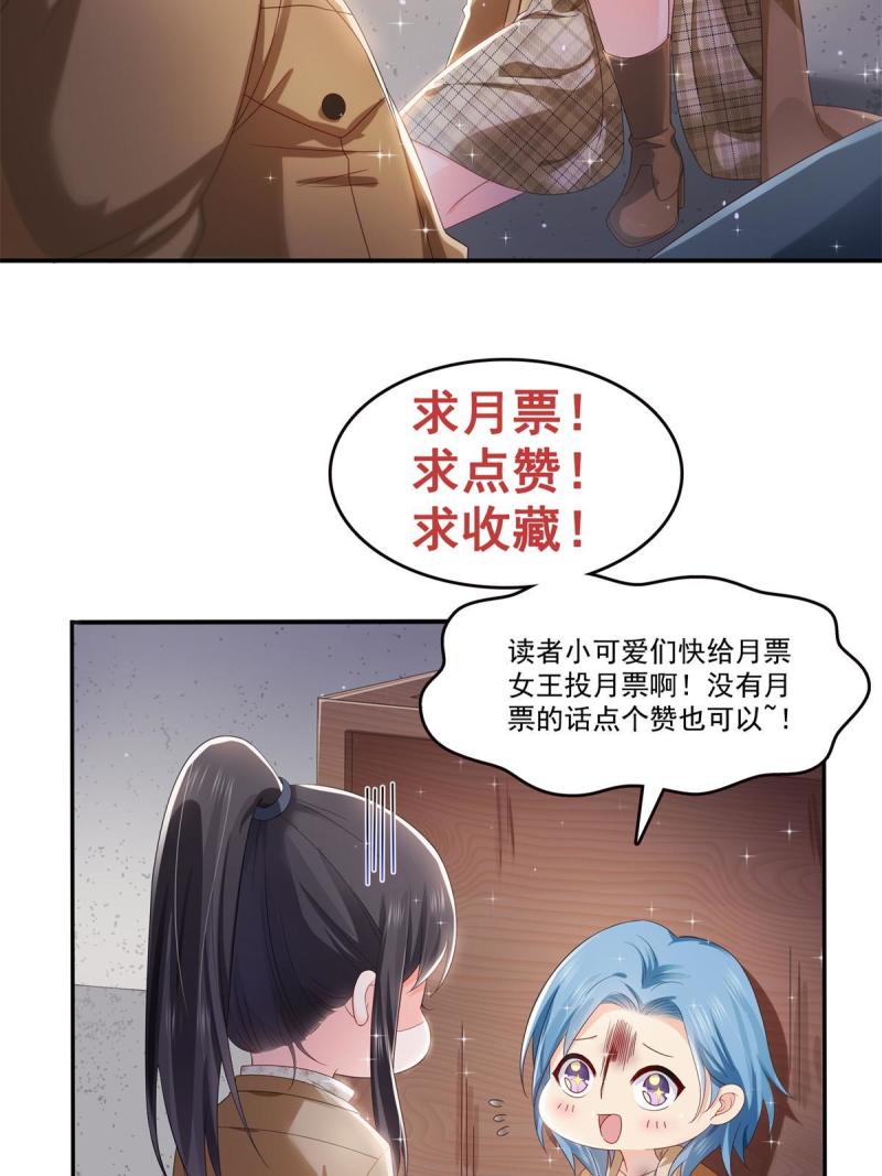 恰似寒光遇骄阳漫画,第377话 真香警告！56图