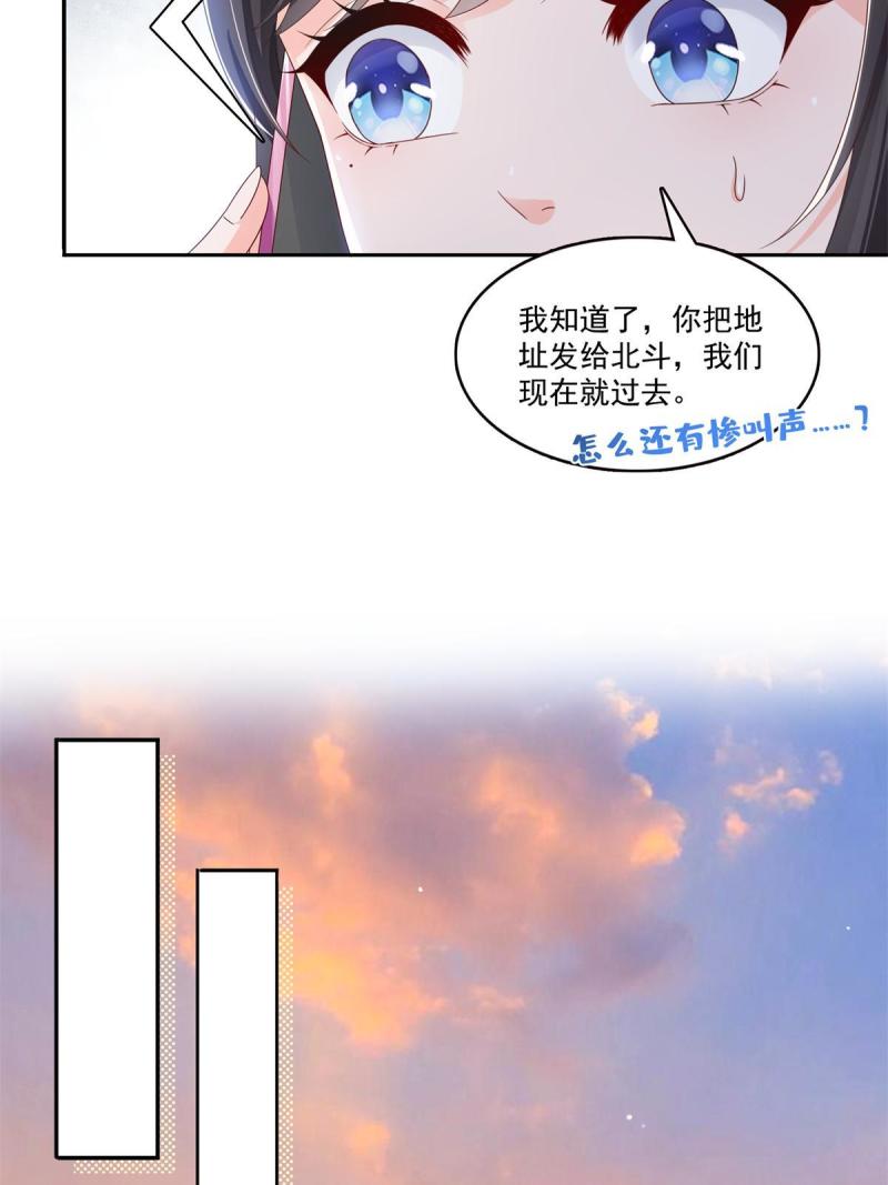 恰似寒光遇骄阳漫画,第377话 真香警告！17图