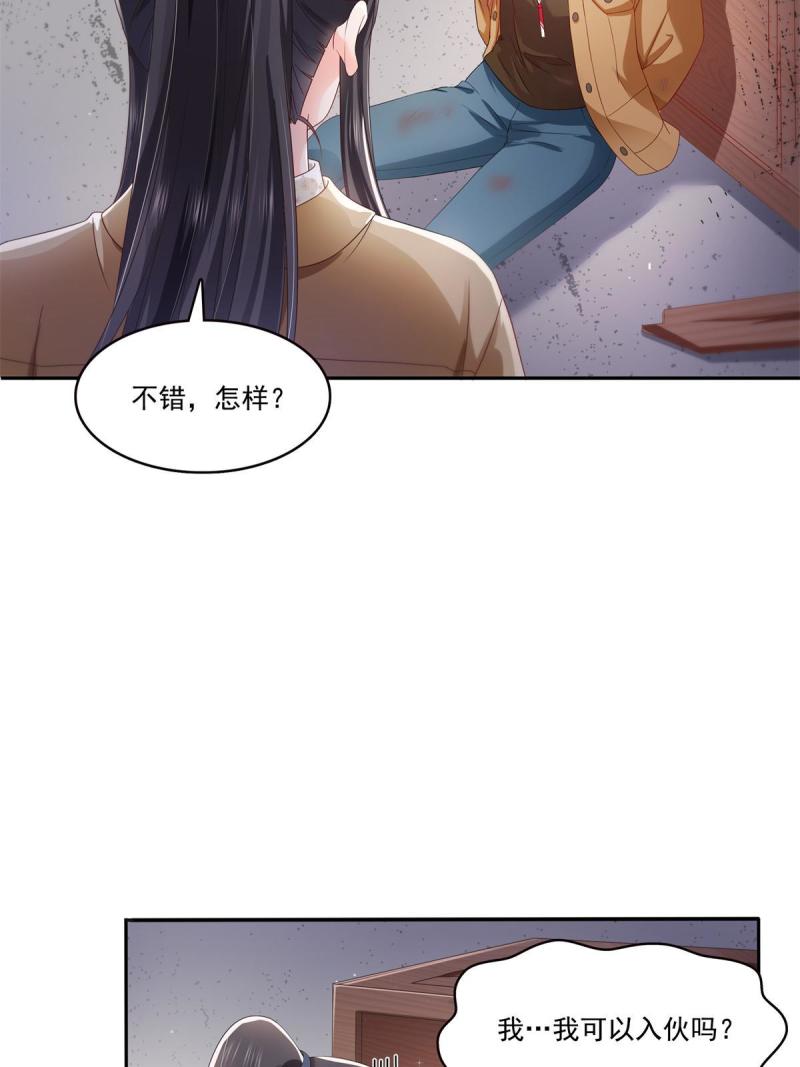 恰似寒光遇骄阳漫画,第377话 真香警告！43图