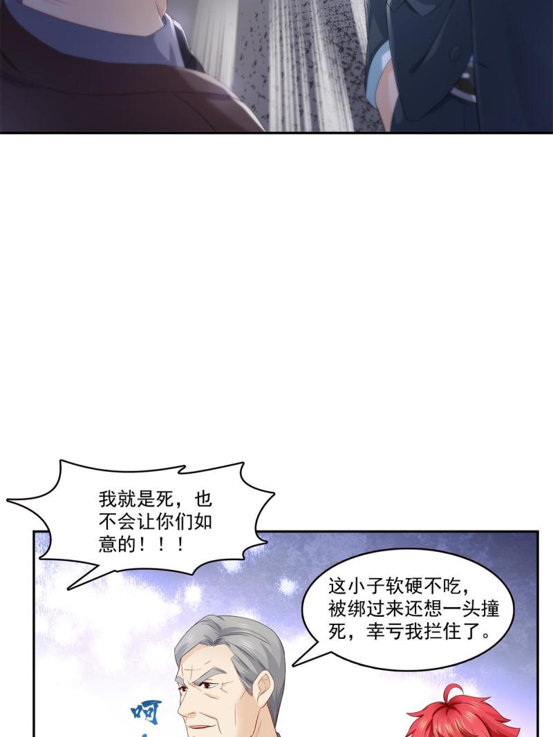 恰似寒光遇骄阳漫画,第377话 真香警告！33图