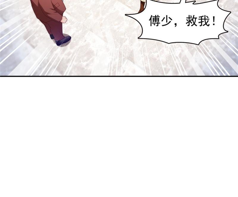 恰似寒光遇骄阳漫画,第379话 太有钱啦！41图