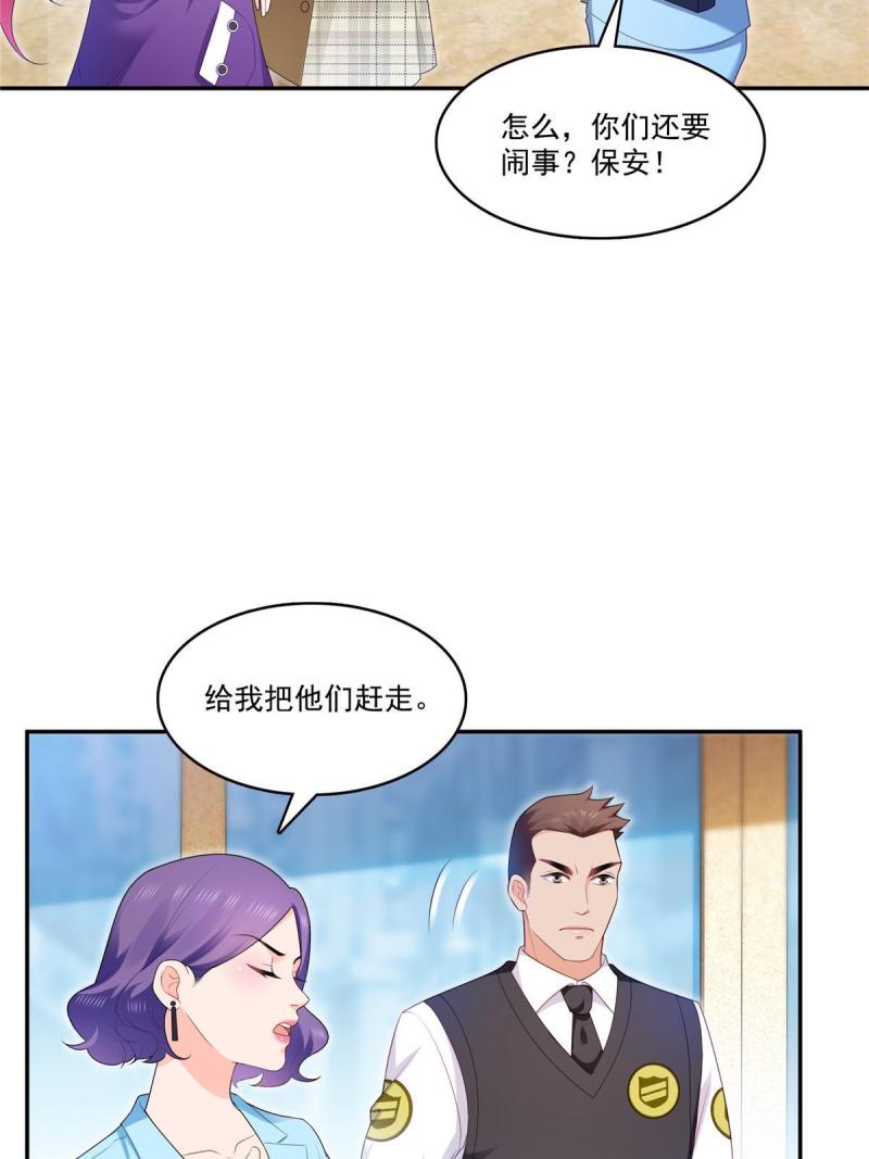 恰似寒光遇骄阳漫画,第379话 太有钱啦！36图