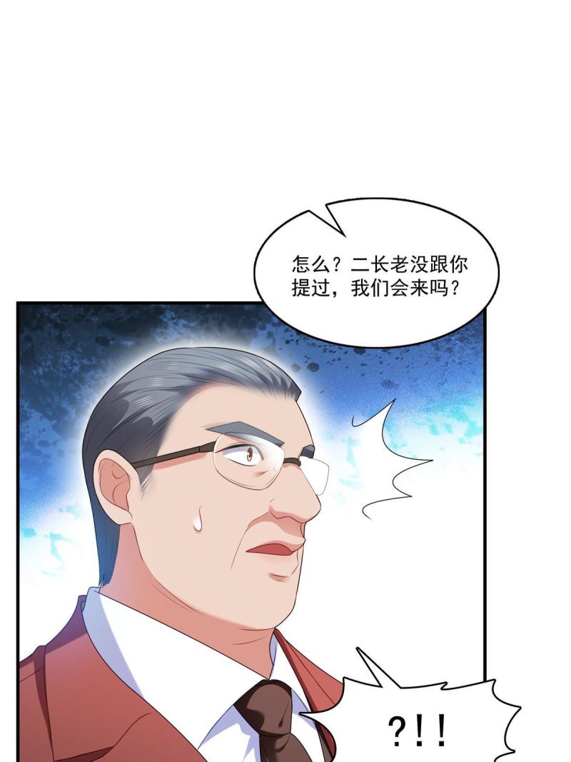 恰似寒光遇骄阳漫画,第379话 太有钱啦！43图