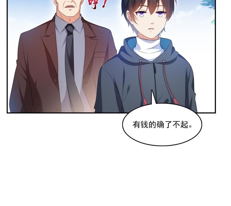 恰似寒光遇骄阳漫画,第379话 太有钱啦！10图