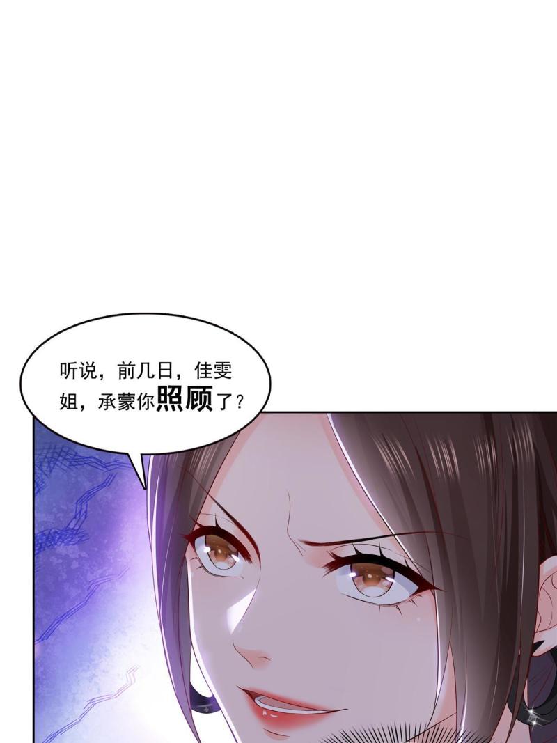 恰似寒光遇骄阳漫画,第382话 只怕请不起27图