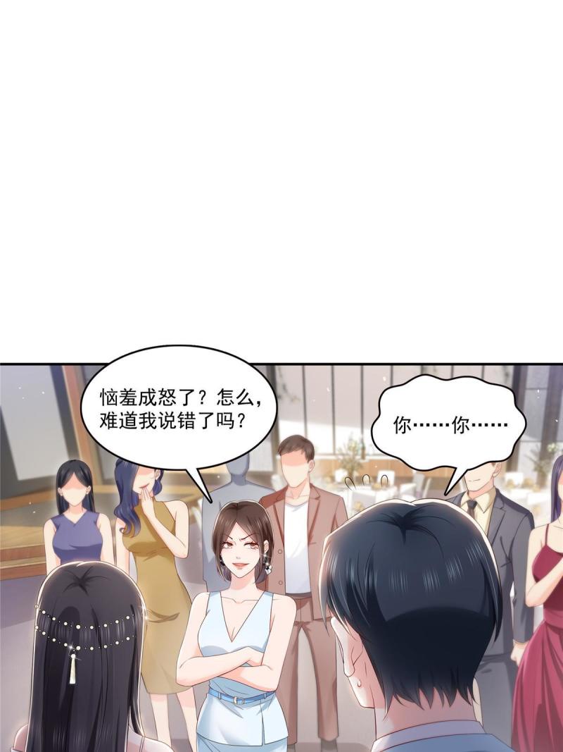 恰似寒光遇骄阳漫画,第382话 只怕请不起34图